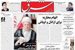 چهارشنبه 12 آبان 1389شماره 1103