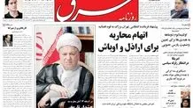 چهارشنبه 05 آبان 1389شماره 1097