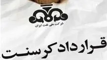 واکنش شرکت ملی نفت به شایعات پرونده کرسنت

