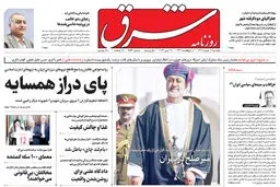 یکشنبه 7 خرداد 1402 شماره 4564