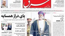 یکشنبه 7 خرداد 1402 شماره 4564