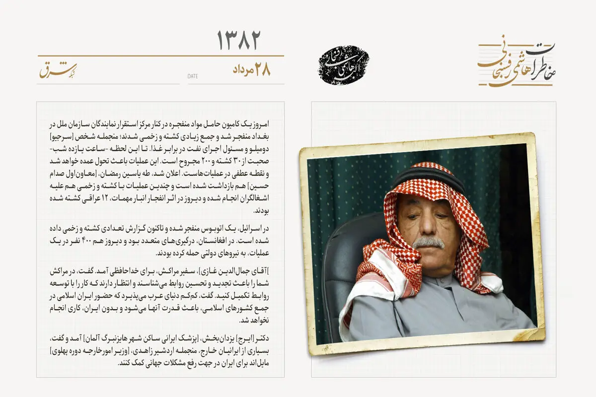 بازداشت طه یاسین رمضان، معاون صدام
