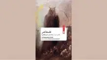 مسئله شر