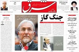 دوشنبه 9 اسفند1400| شماره 4232