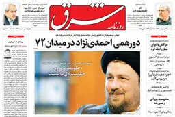 پنجشنبه 13 اردیبهشت 1397 شماره 3138