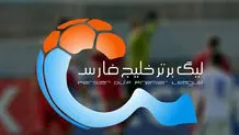 زمان برگزاری دیدارهای پرسپولیس و استقلال تغییر کرد