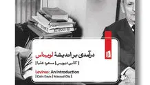 زندگی خوب و فضیلت‌مند به روایت مک‌اینتایر
