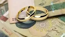 چراغ سبز مجلس برای افزایش وام ازدواج به ۳۰۰ و ۳۵۰ میلیون تومان

