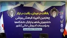 قهرمانی دختران والیبال ایران در کاوا/ پسران نایب‌قهرمان شدند