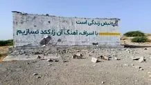 آخرین وضعیت آبرسانی به سیریک / تلاش برای پایداری آب ادامه دارد