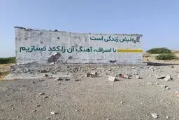 آخرین وضعیت آبرسانی به سیریک / تلاش برای پایداری آب ادامه دارد