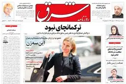 سه‌شنبه 06 مرداد 1394 | شماره 2357