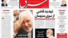 یکشنبه 19 مرداد 1399 شماره 3787