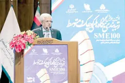 توسعه عدالت‌محور با صنایع کوچک
