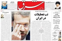 یکشنبه 20 تیر 1389شماره 1008