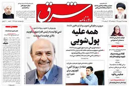 چهارشنبه 17 شهریور 1395 شماره 2676