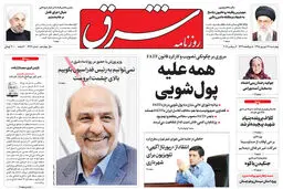 چهارشنبه 17 شهریور 1395 شماره 2676