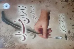 «شرافت حسینی» درگذشت