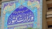 خبر فوری از نتایج صحت‌سنجی مدارک داوطلبان نمایندگی مجلس

