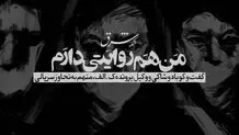 روایتی از دادگاه و حواشی پرونده «ک.الف» متهم به تجاوز جنسی