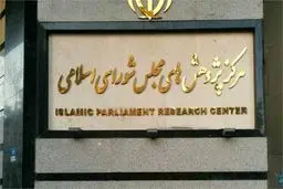 ۱۶ زن نماینده مجلس، ۸ شهردار زن و ۱۱۲۱ قاضی زن در کشور داریم