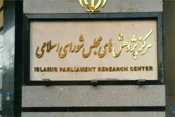 ۱۶ زن نماینده مجلس، ۸ شهردار زن و ۱۱۲۱ قاضی زن در کشور داریم