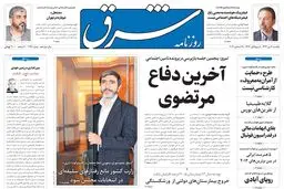  یکشنبه 07 دی 1393 شماره 2196