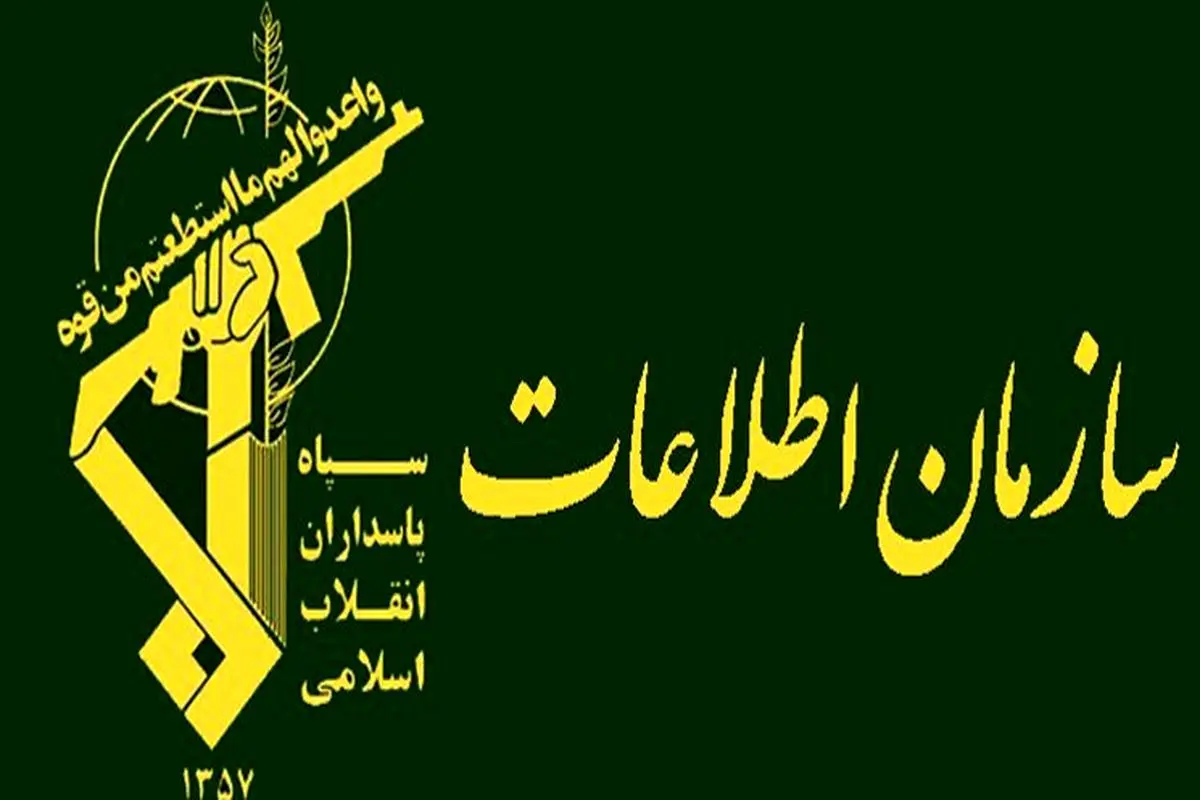 سپاه: بازداشت سرشبکه منافقین در گلستان و مازندران
