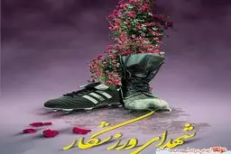 تعداد شهدای ورزشکار در حملات رژیم صهیونیستی به ۴۱ تن رسید