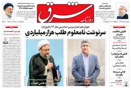 چهارشنبه 2 مرداد 1398 شماره 3483