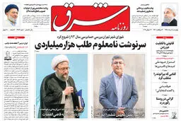 چهارشنبه 2 مرداد 1398 شماره 3483