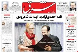 سه‌شنبه 19 اردیبهشت 1391شماره 1523