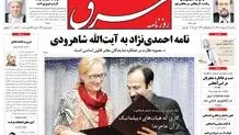 سه‌شنبه 19 اردیبهشت 1391شماره 1523