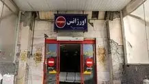 انتقاد از وضعیت خطرناک ۴ بیمارستان تهران
