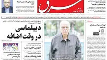سه شنبه 9 اسفند 1401 شماره 4507