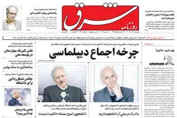 پنجشنبه 16 آذر 1402 شماره 4717