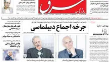 پنجشنبه 16 آذر 1402 شماره 4717