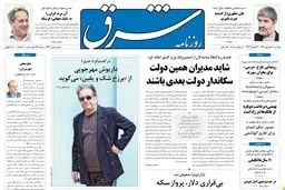 دوشنبه 20 شهریور 1391 شماره 1623