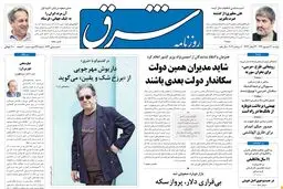 دوشنبه 20 شهریور 1391 شماره 1623