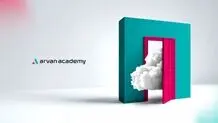 آروان آکادمی راه‌اندازی شد

