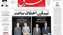 یکشنبه 26 اسفند 1403 شماره 5075