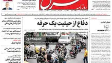 یکشنبه 8 آبان 1401 | شماره 4407