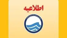 قطع آب در برخی محلات یاسوج
