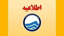اطلاعیه قطعی آب در برخی مناطق تبریز
