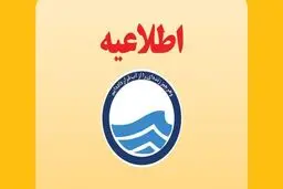 قطع آب در برخی محلات یاسوج