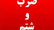 هشدار بی‌سابقه پلیس به اراذل: مقاومت کنید، شلیک می‌کنیم!