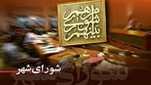 انتخاب رئیس شورای شهر زنجان