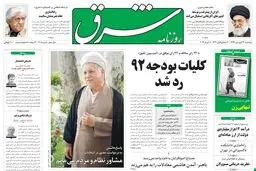 پنجشنبه 22 فروردین 1392 شماره 1705