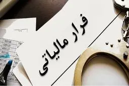 وصول ۴۸ میلیارد ریال از فرار مالیاتی یک طلافروشی در گرگان
