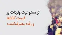 قیمت یخچال‌های ایرانی ۲۰ درصد بیشتر از نرخ تورم رشد کرد